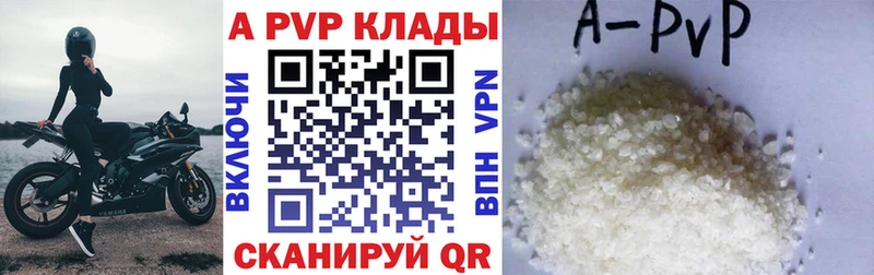 где можно купить наркотик  Чебоксары  А ПВП Соль 