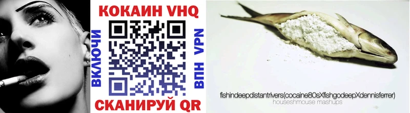 COCAIN FishScale  Чебоксары 