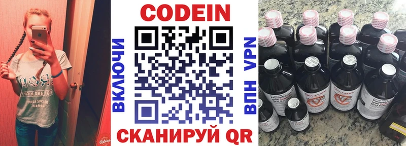 Codein Purple Drank  Чебоксары 